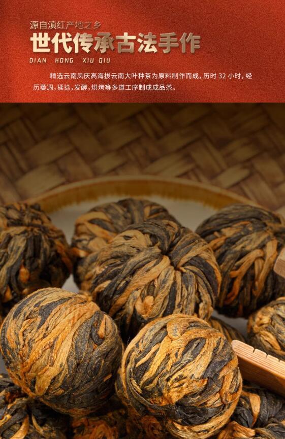 Yunnan Black tea "Longzhu Xiuqiu"fruity hongcha 500g