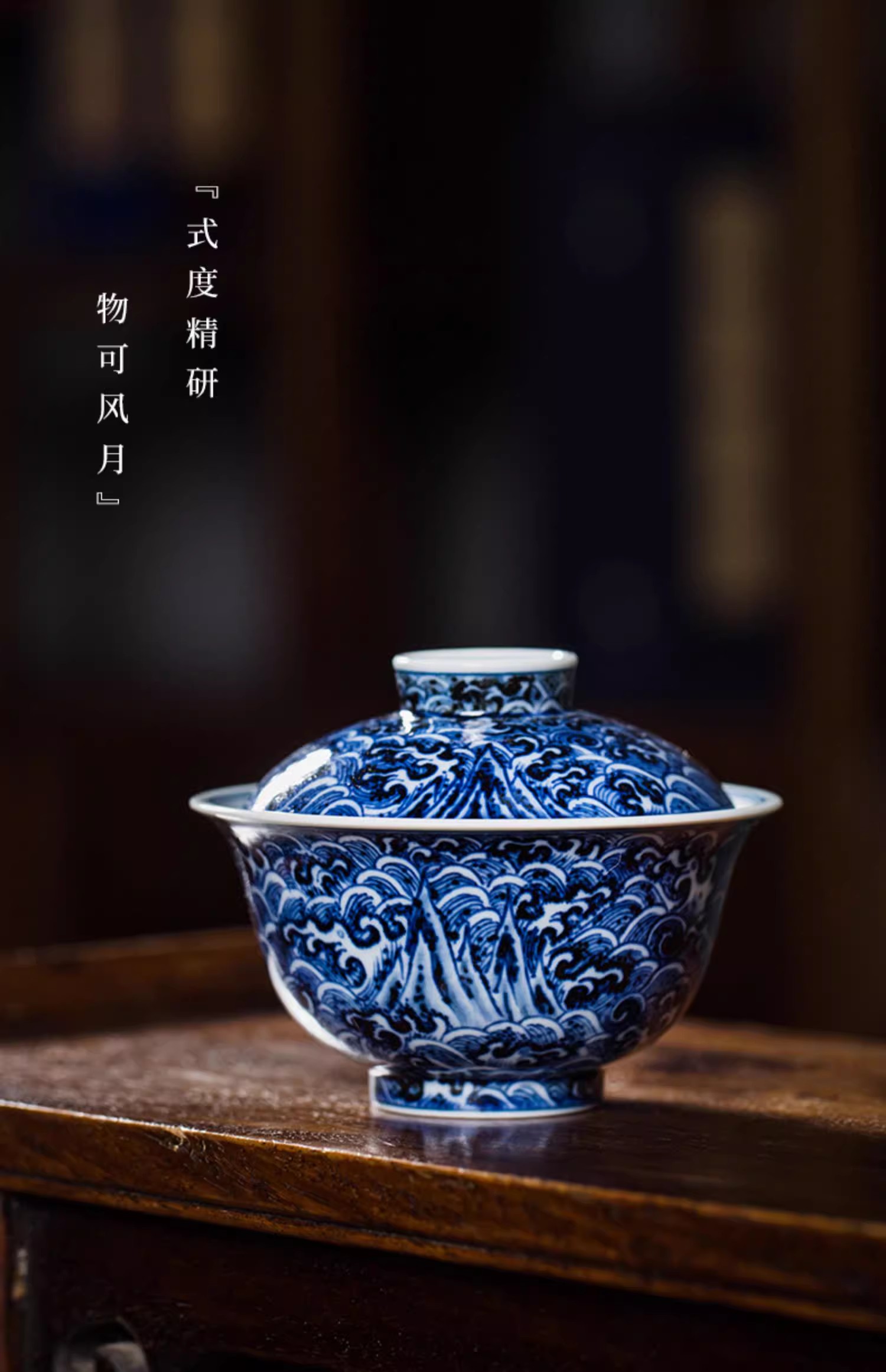 Jingdezhen tea cup, tea bowl with a lid ,gaiwan "Haishuijingyawen"120ml