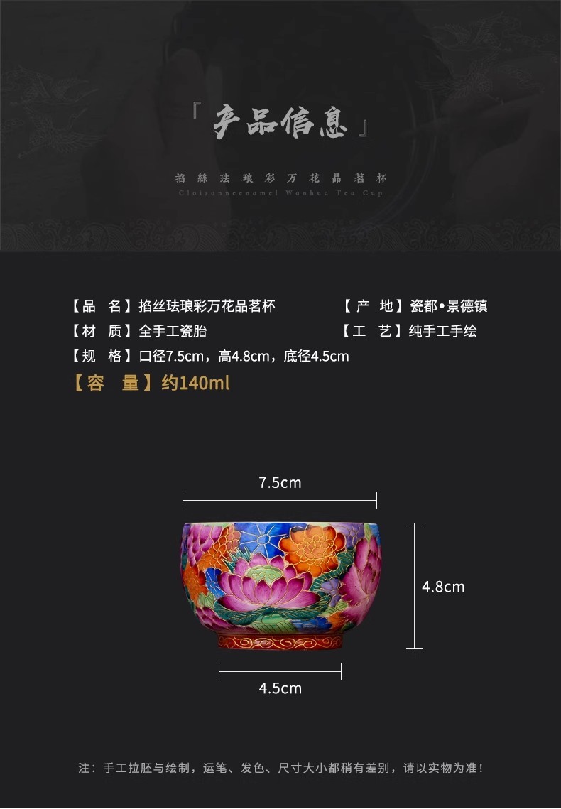 Jingdezhen tea cup, Enamel color tea cup"wanhuaxianrui"140ml