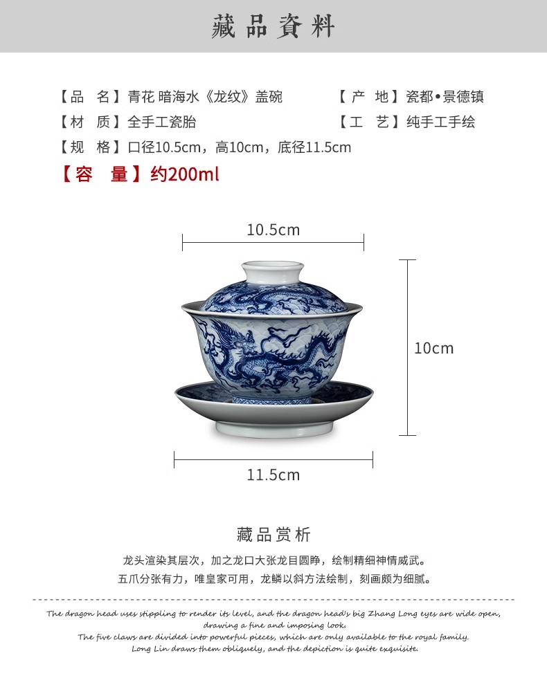 Jingdezhen tea cup, tea bowl with a lid ,gaiwan "Longwen"200ml