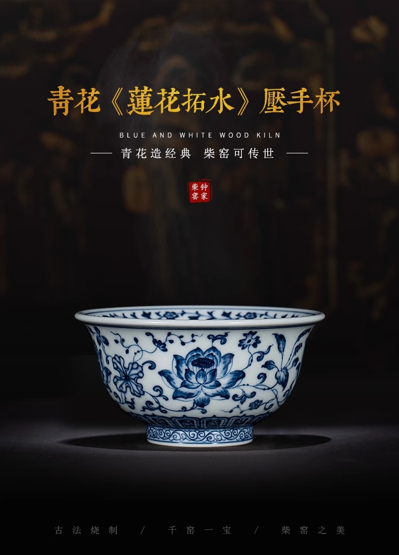 Jingdezhen tea cup, blue and white porcelain tea cup,hand-decorated tea cup"lianhuatuoshui"120ml