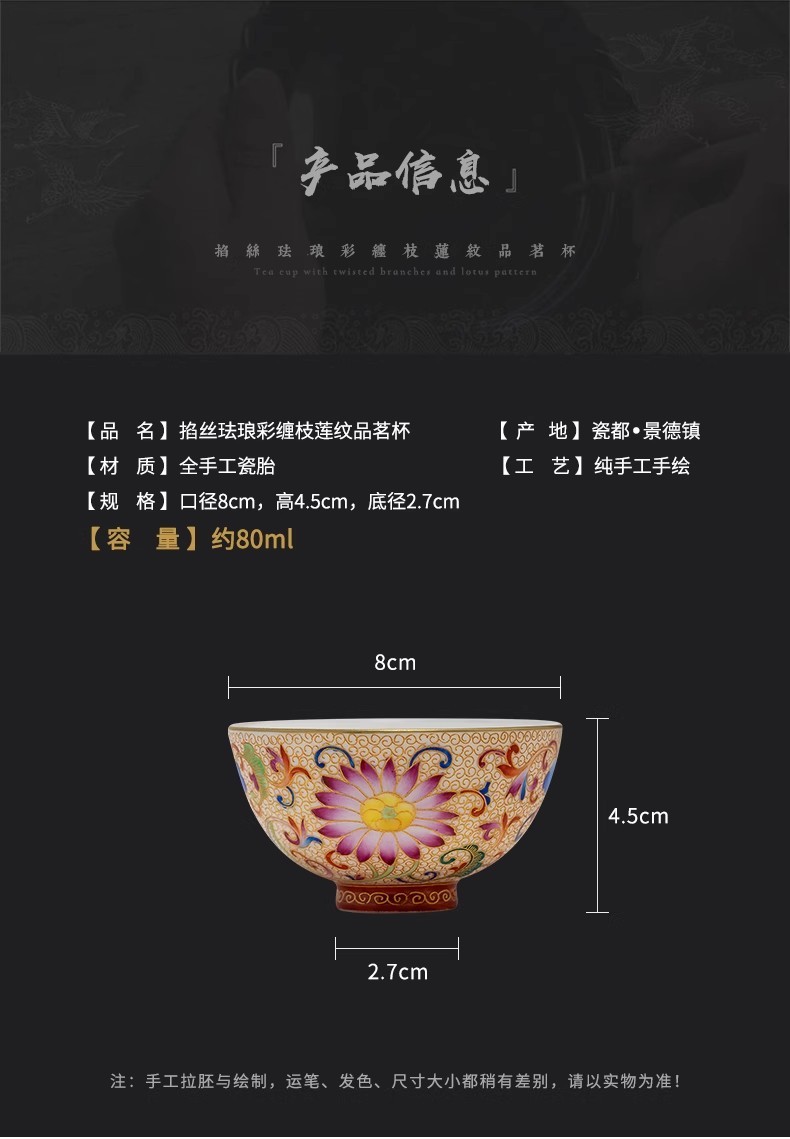 Jingdezhen tea cup, Enamel color tea cup"lianwen"80ml