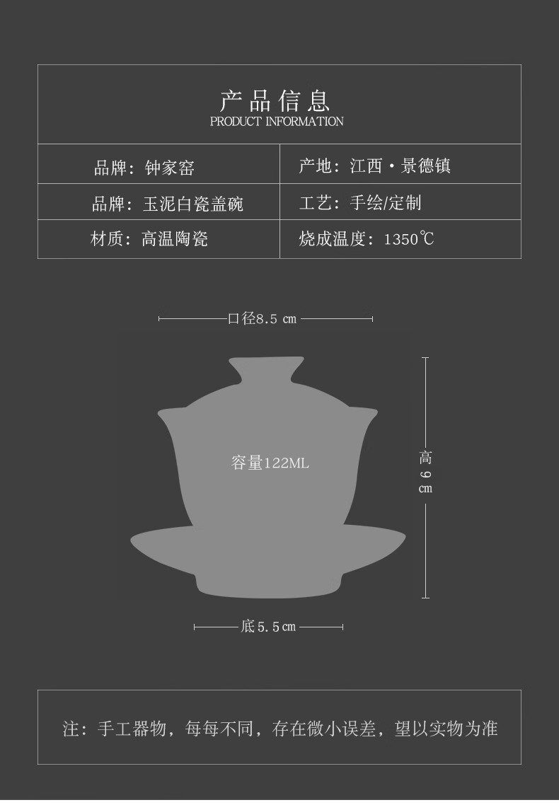 Jingdezhen tea cup tea bowl with a lid gaiwan "shede"122ml