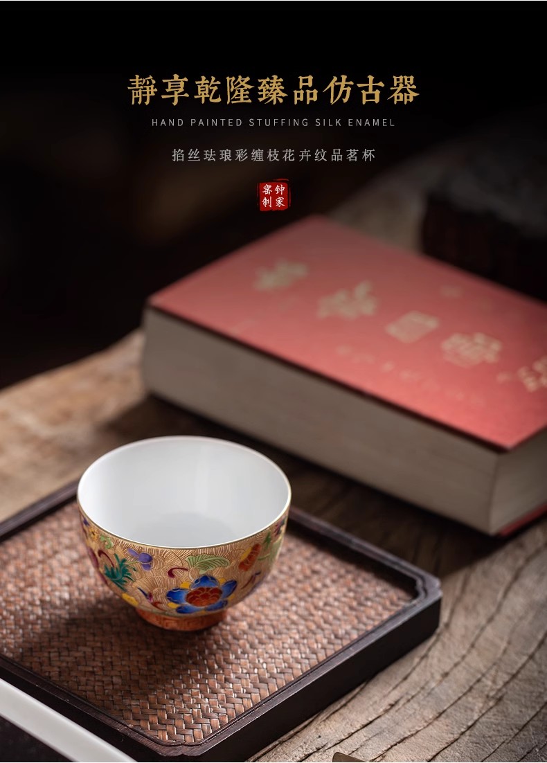 Jingdezhen tea cup, Enamel color tea cup"chanzhihuahui"110ml