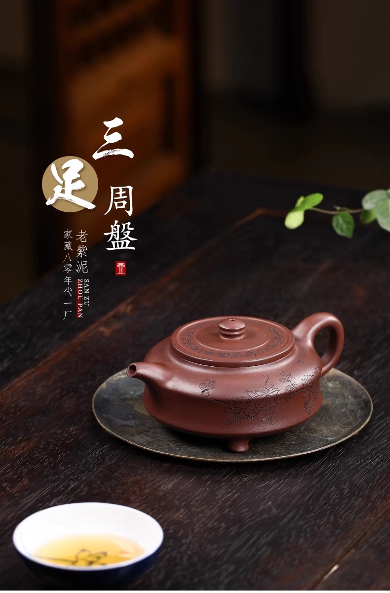 Yixing purely handmade Zisha teapots, single pot"Sanzuzhoupan"285ml