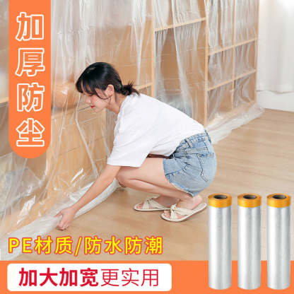 JL-防尘塑料膜家具保护