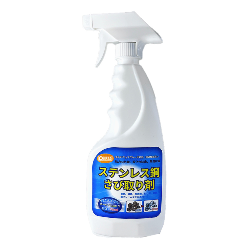 【Rapid Rust Remover】Powerful Steel Rust Remover