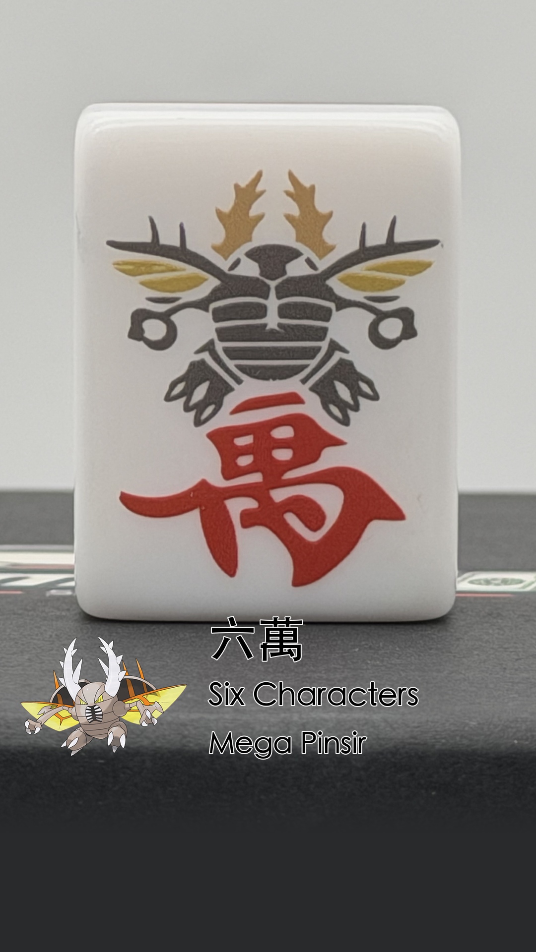 06 Mega Pinsir - Six Characters (六萬)
