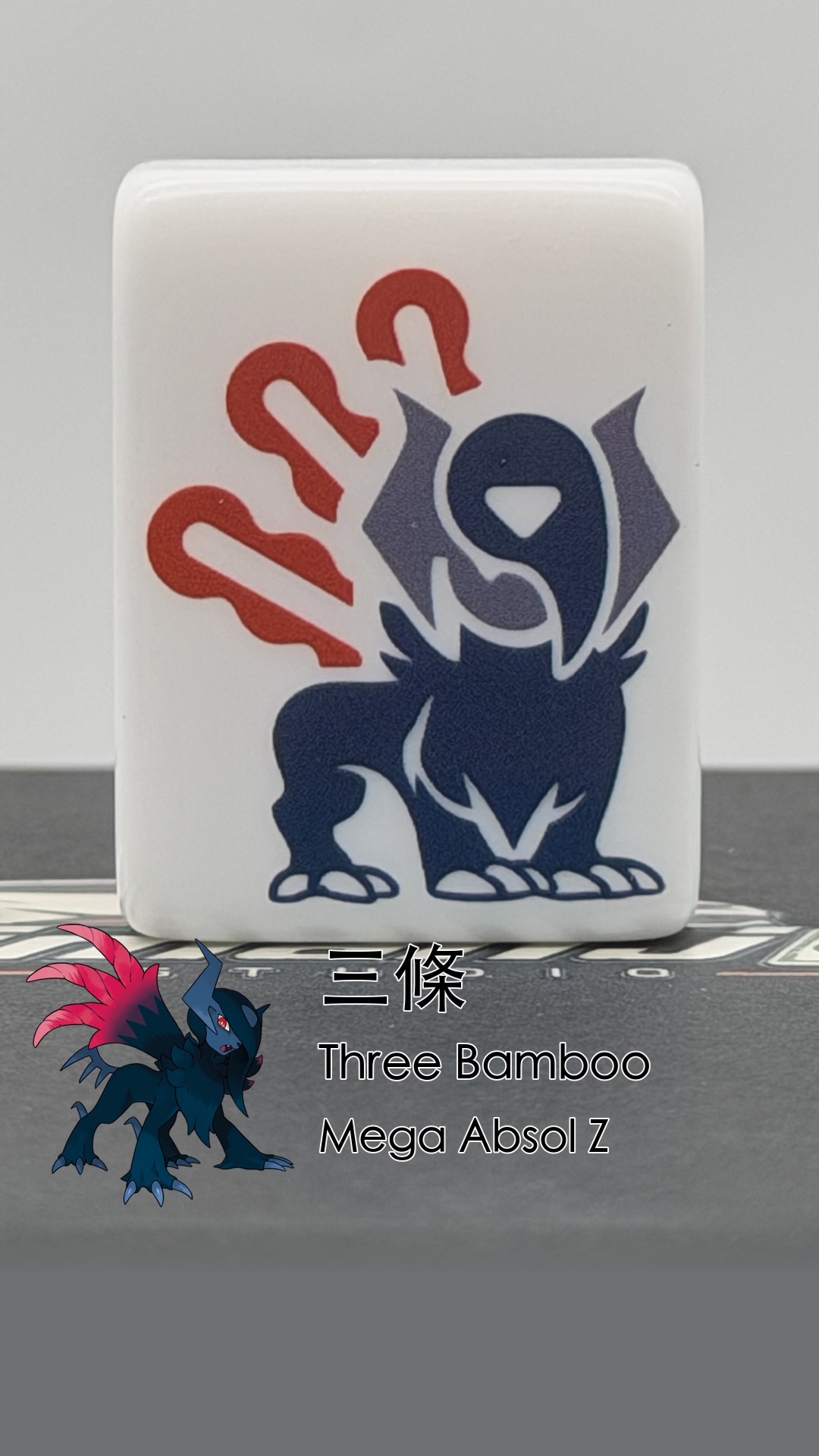 12 Mega Absol Z - Three Bamboo (三條)