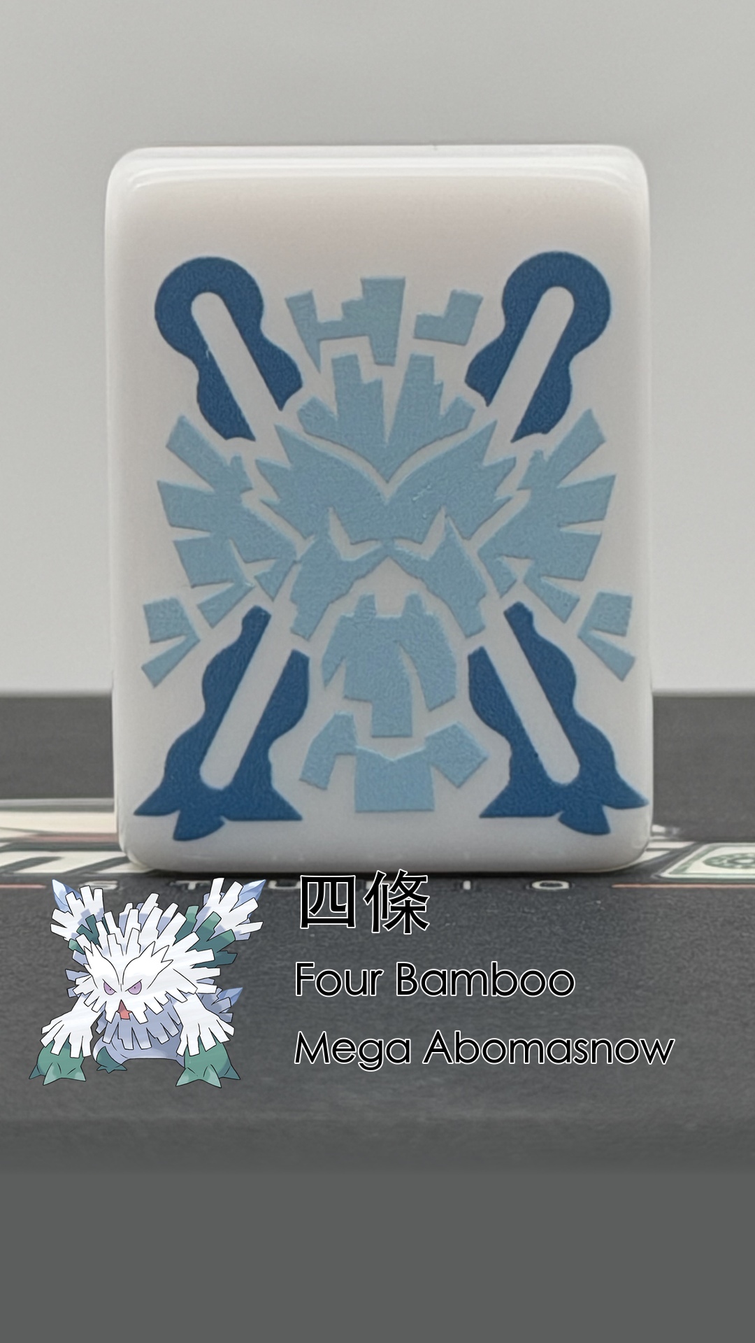 13 Mega Abomasnow - Four Bamboo (四條)