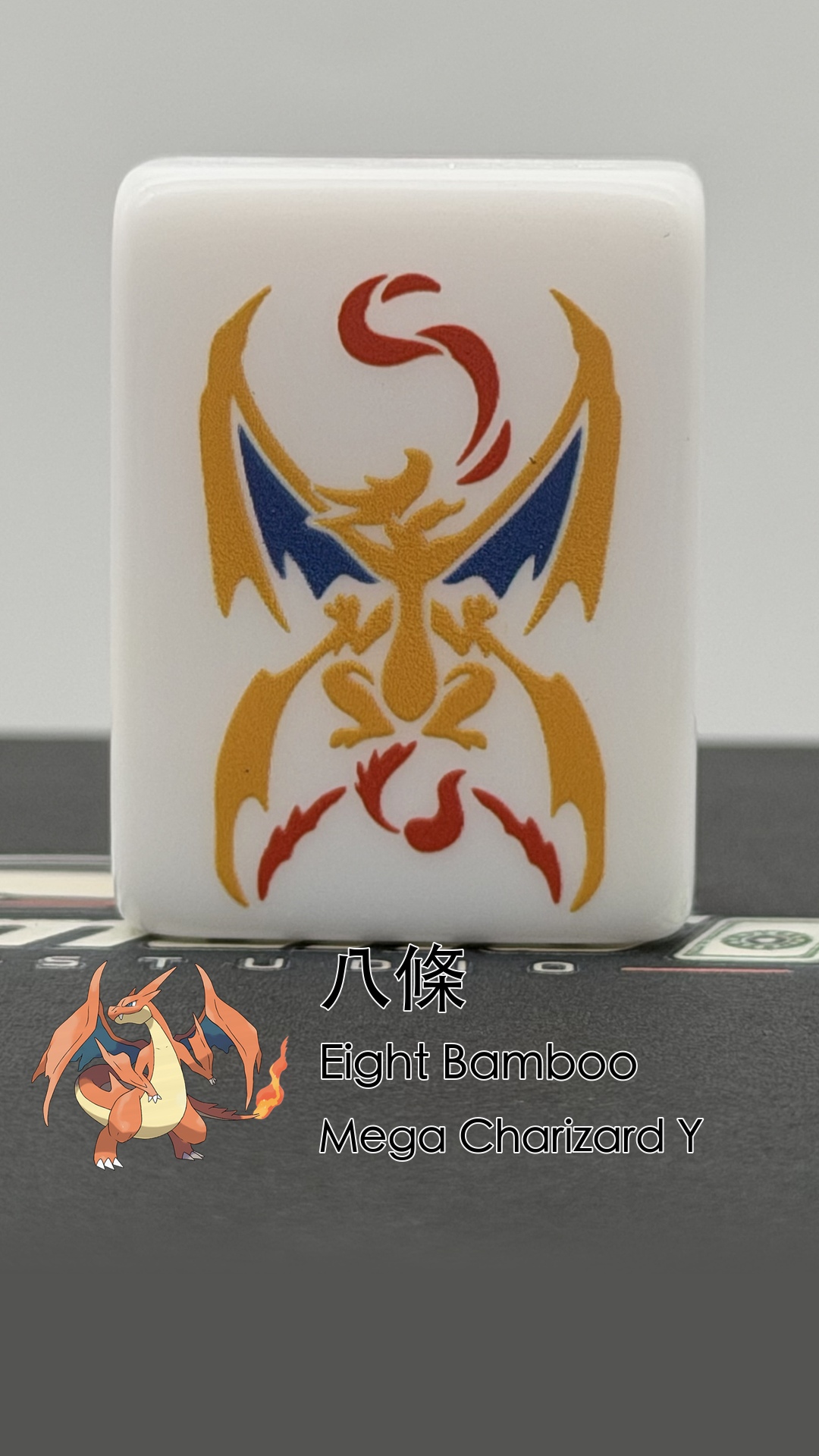 17 Mega Charizard Y - Eight Bamboo (八條)