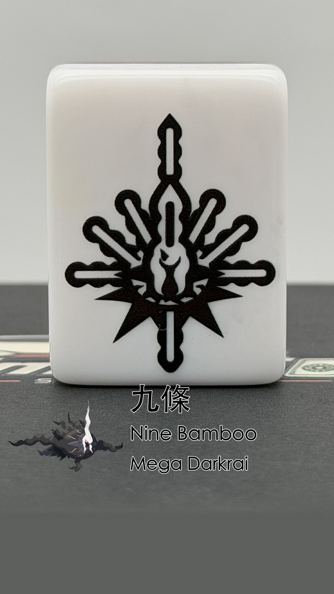 18 Mega Darkrai - Nine Bamboo (九條)