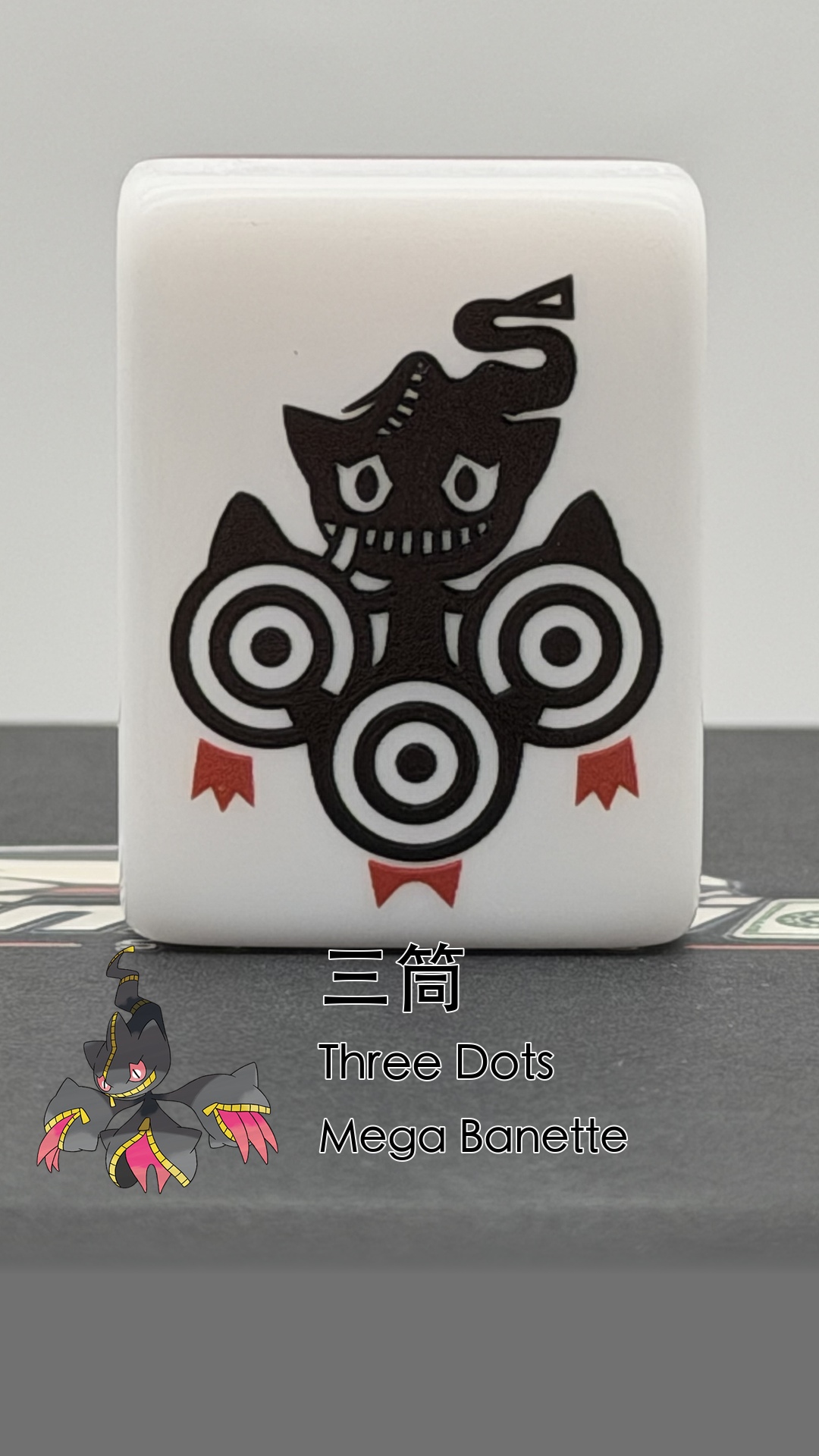 21 Mega Banette - Three Dots (三筒)