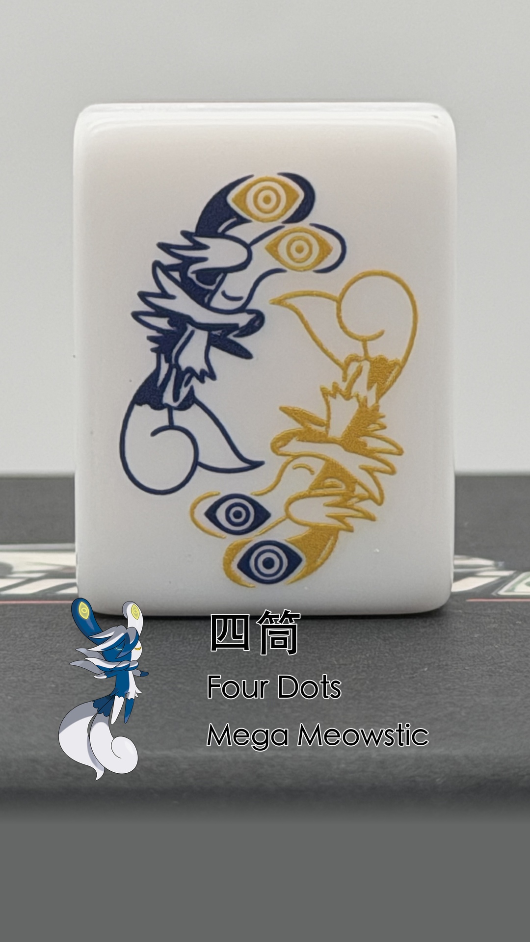 22 Mega Meowstic - Four Dots (四筒)