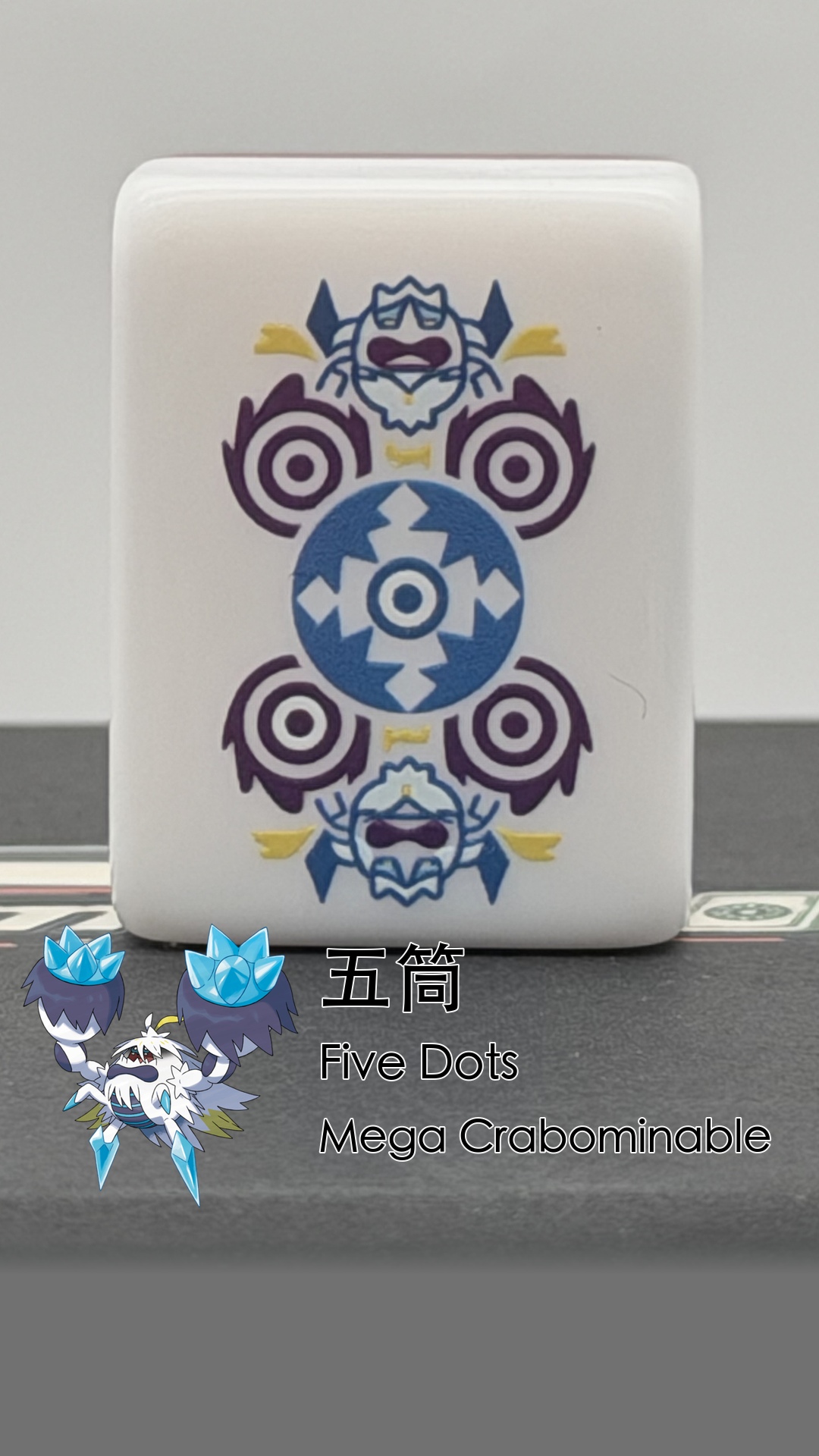 23 Mega Crabominable - Five Dots (五筒)