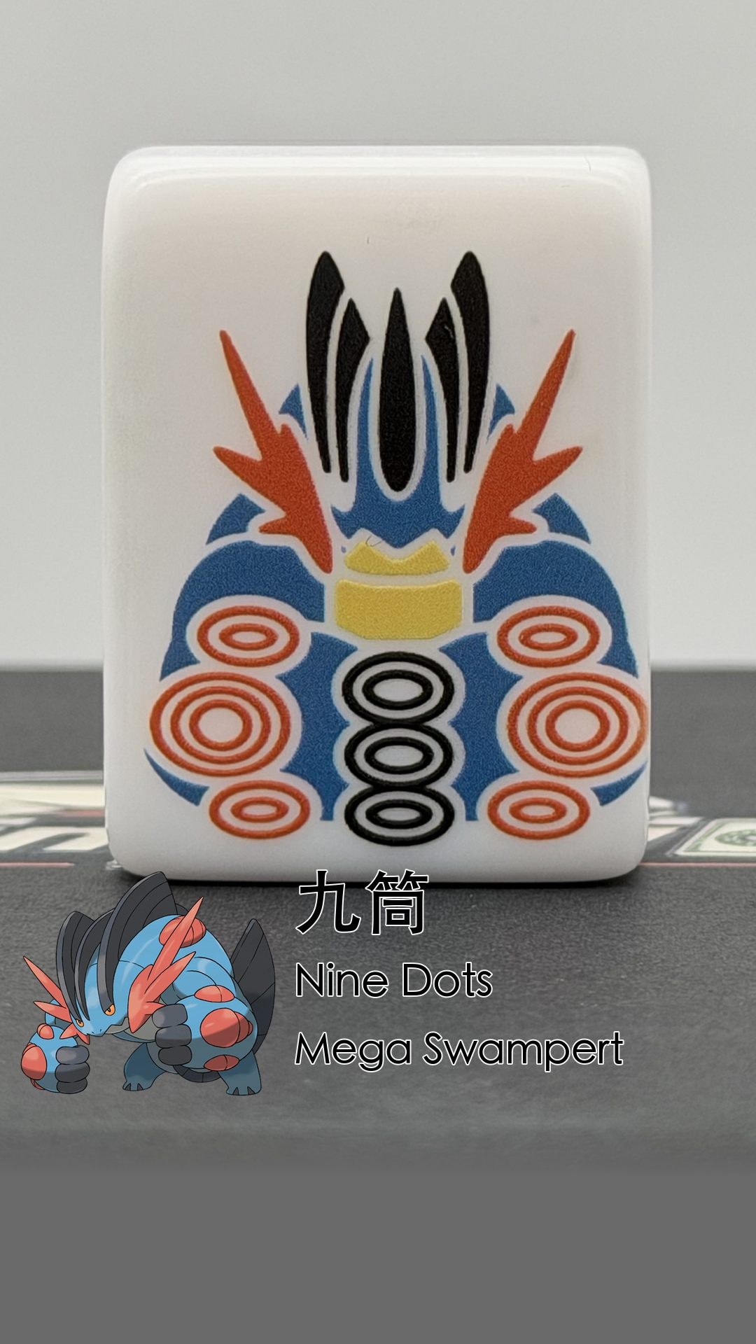 27 Mega Swampert - Nine Dots (九筒)