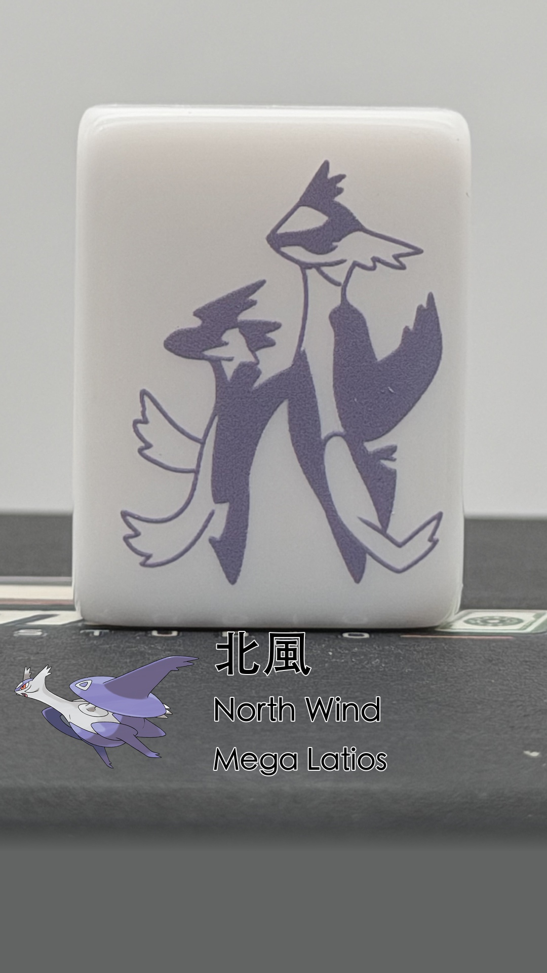 31 Mega Latios - North Wind (北風)