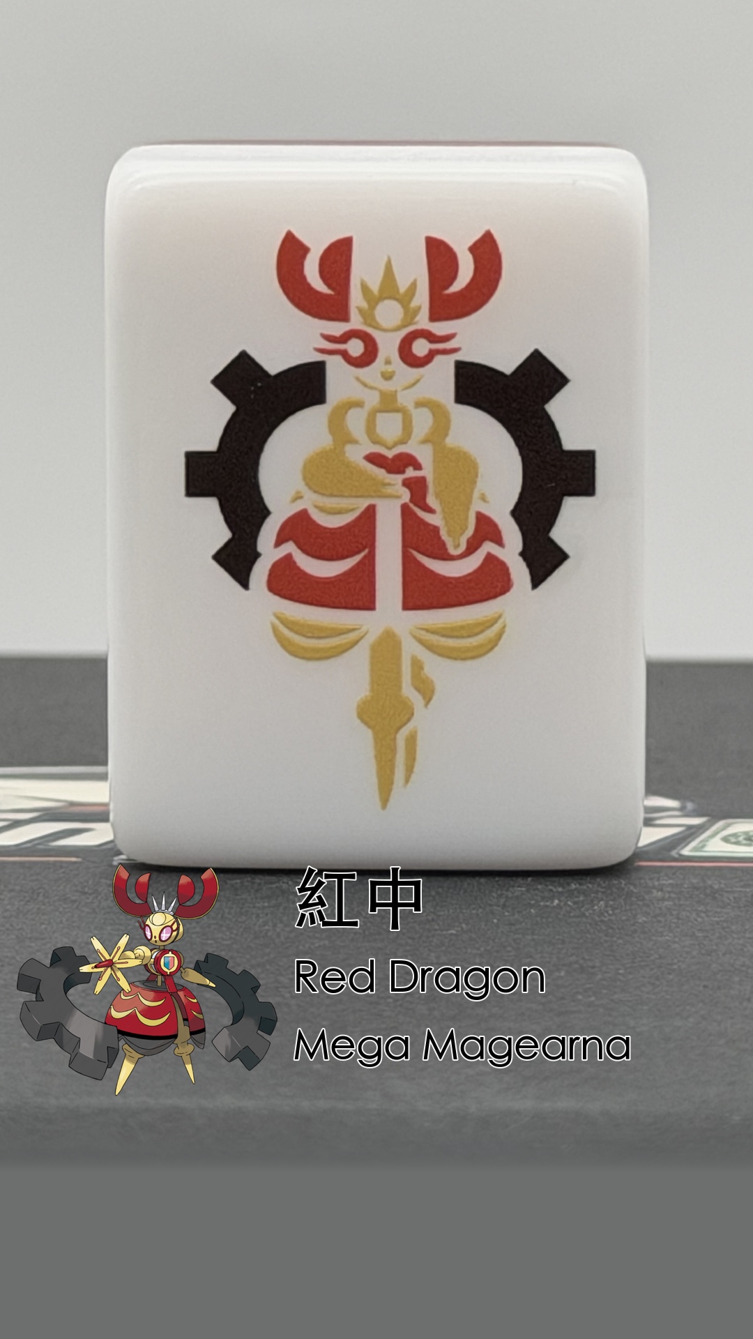 32 Mega Magearna - Red Dragon (紅中)