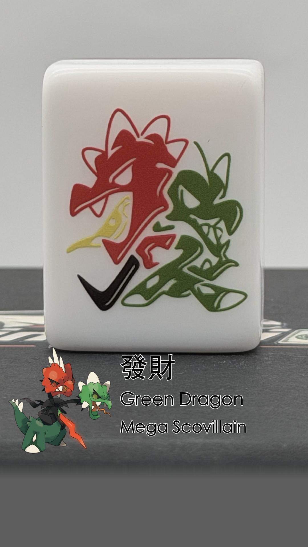 33 Mega Scovillain - Green Dragon (發財)