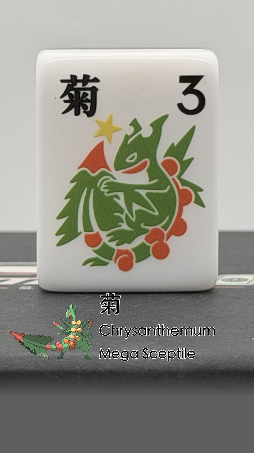 37 Mega Sceptile - Chrysanthemum (菊)