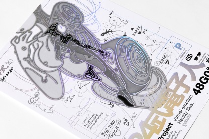 24式电子人 Limited Edition Prints