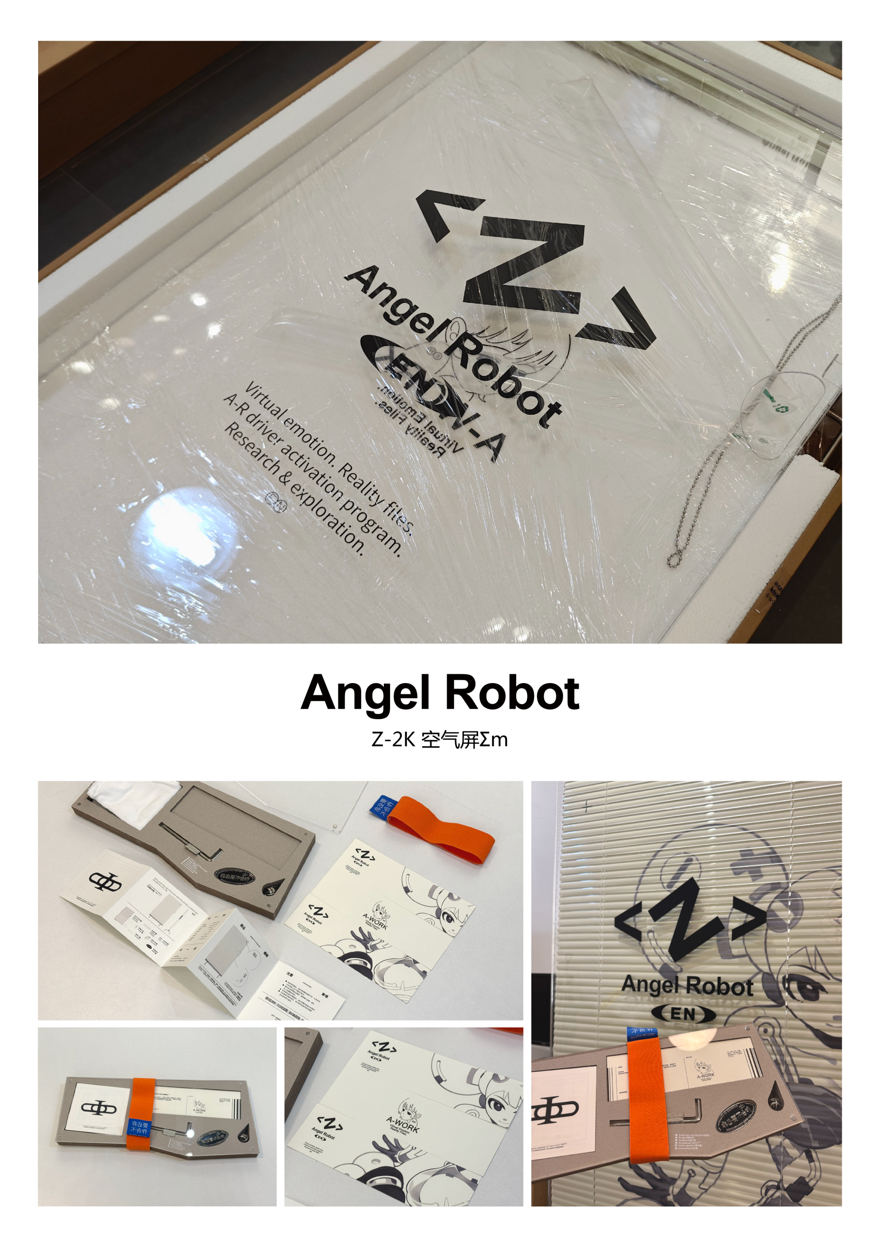 「非必要不合作 x EN」 Acrylic Screen