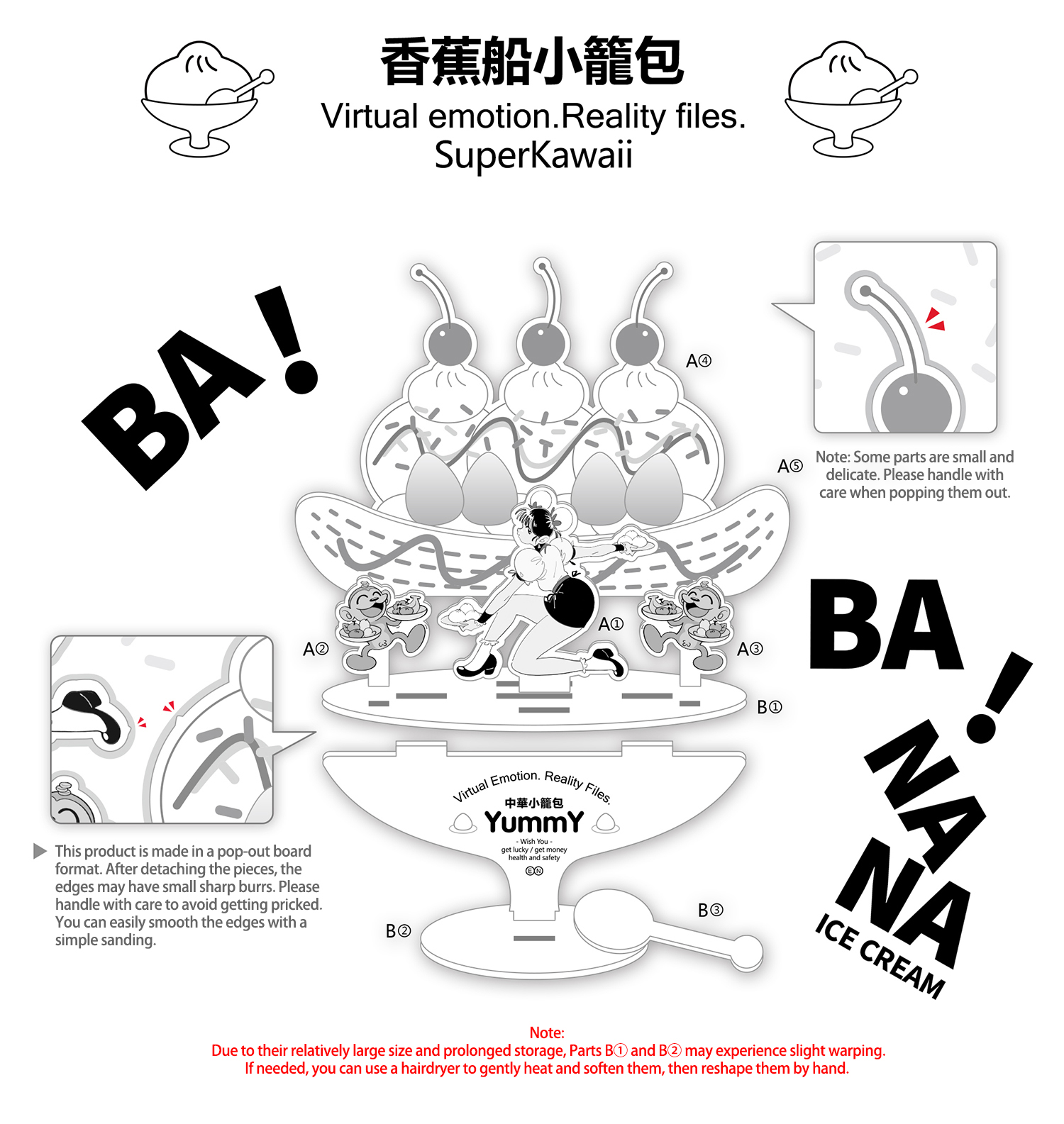 中華小籠包 - BANANA ICE CREAM ACRYLIC STANDEE