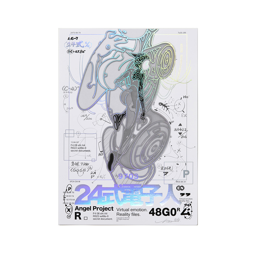 24式电子人 Limited Edition Prints