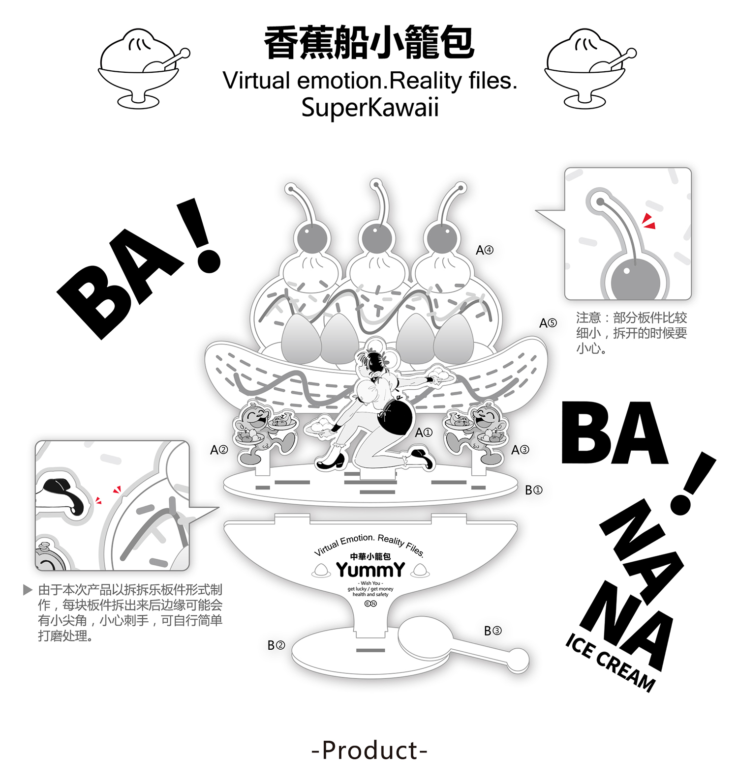 中華小籠包 - BANANA ICE CREAM ACRYLIC STANDEE