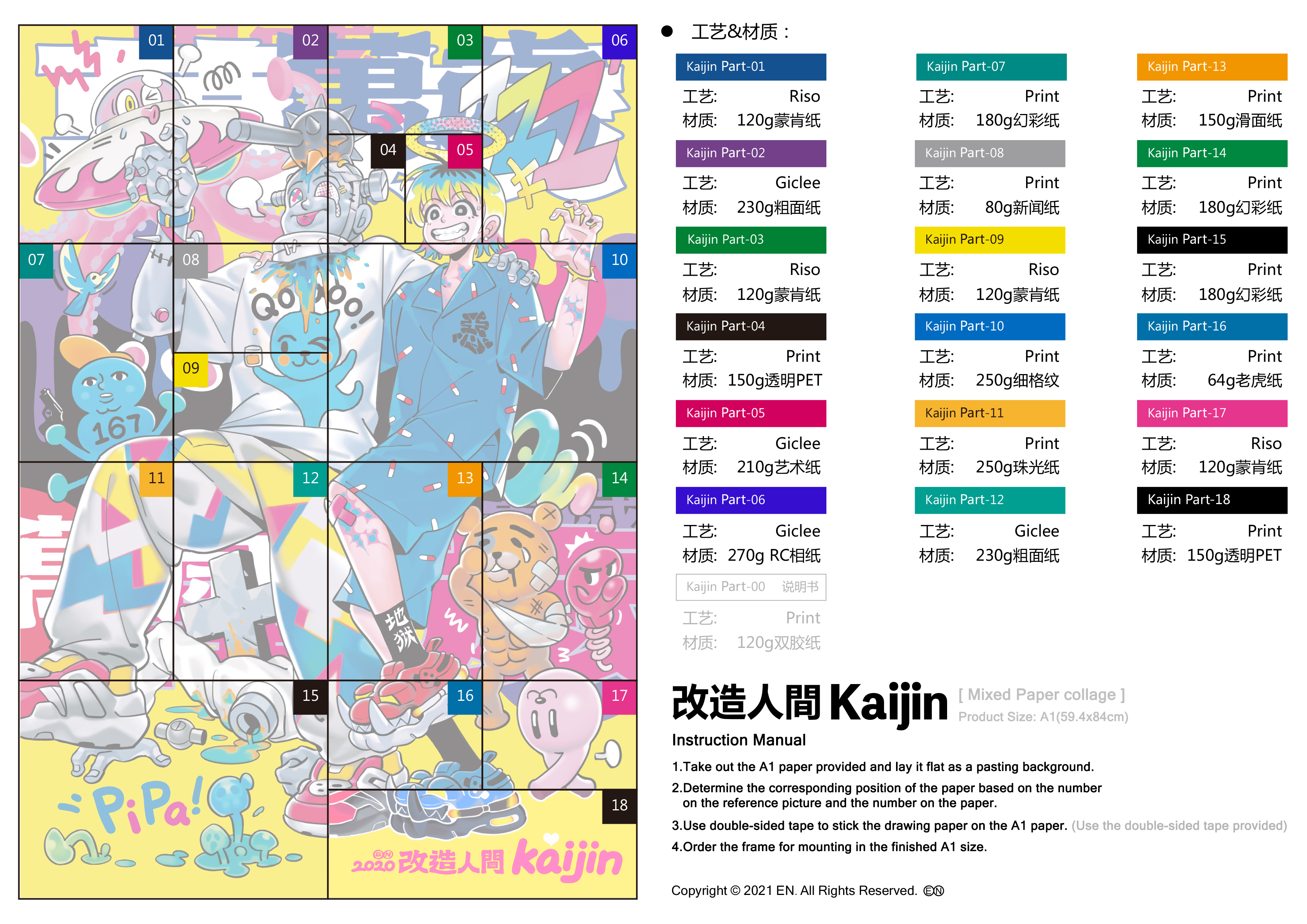 EN A-works Art Kaijin 改造人间 illustration