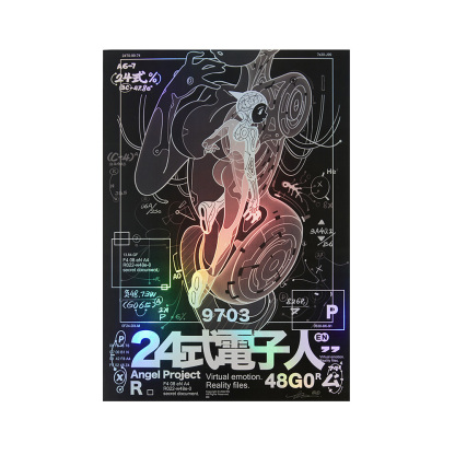 24式电子人 Limited Edition Prints