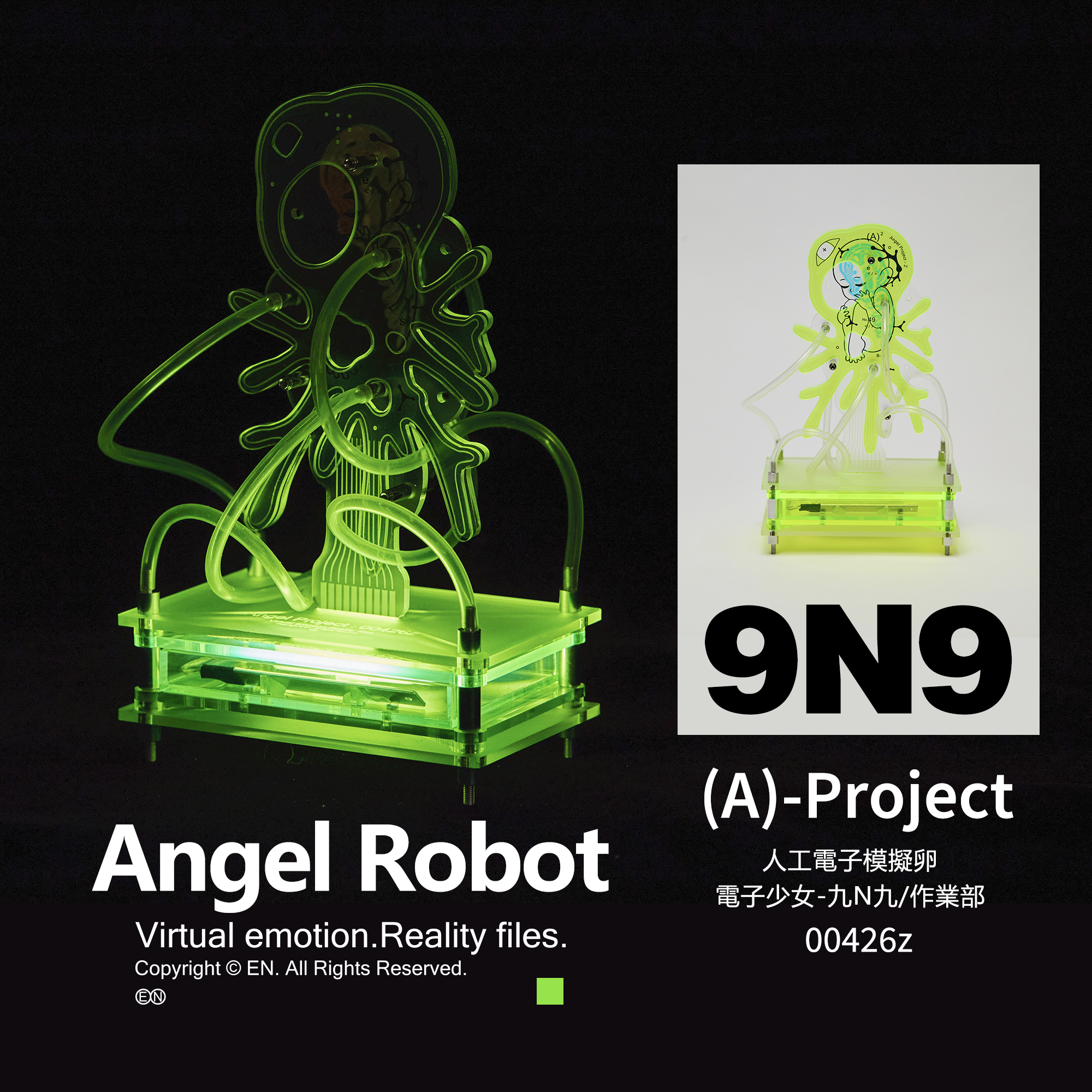 Angel Project 人工電子模擬卵 9N9實驗體