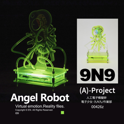 Angel Project 人工電子模擬卵 9N9實驗體
