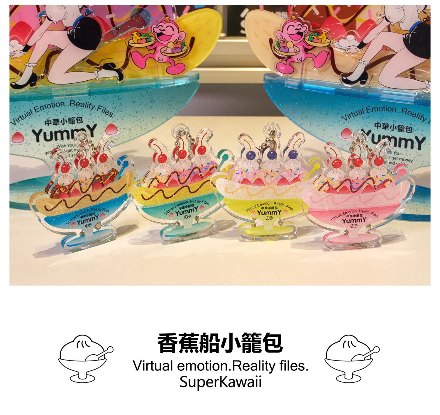 中華小籠包 - BANANA ICE CREAM ACRYLIC STANDEE
