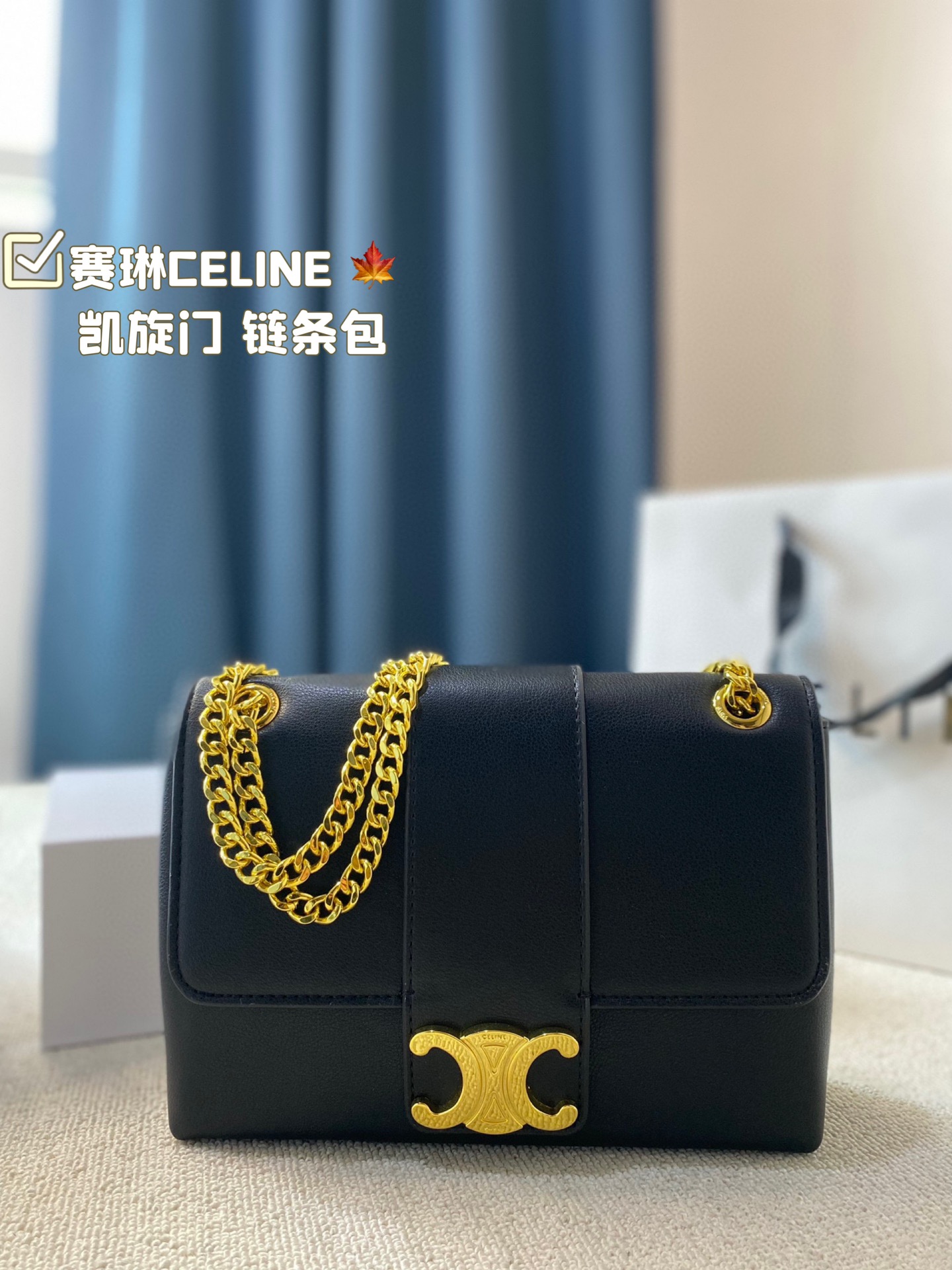 C-E Arc de Triomphe chain bag