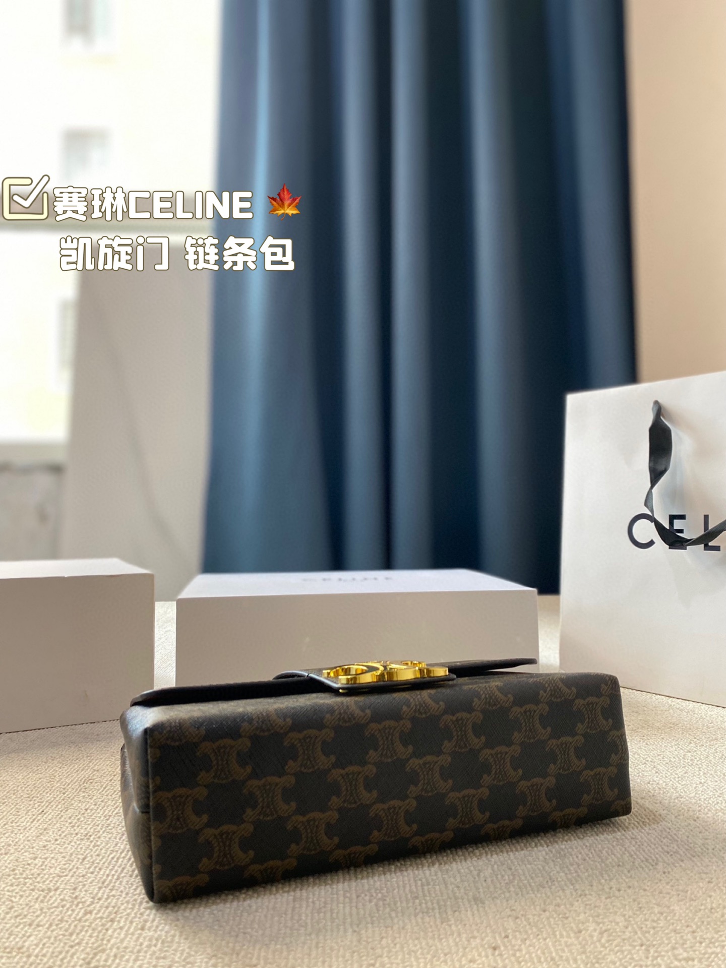 C-E Arc de Triomphe chain bag