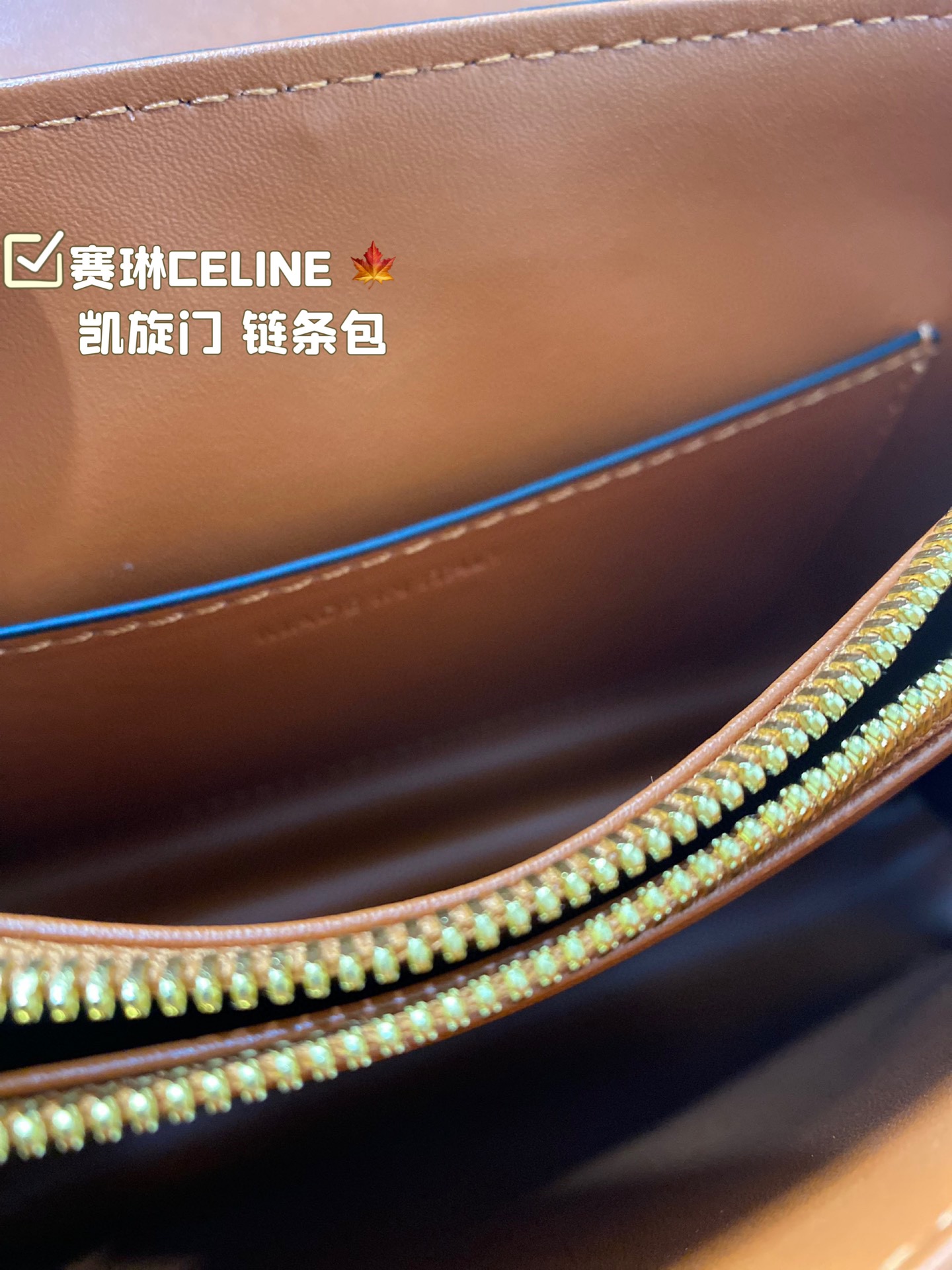 C-E Arc de Triomphe chain bag