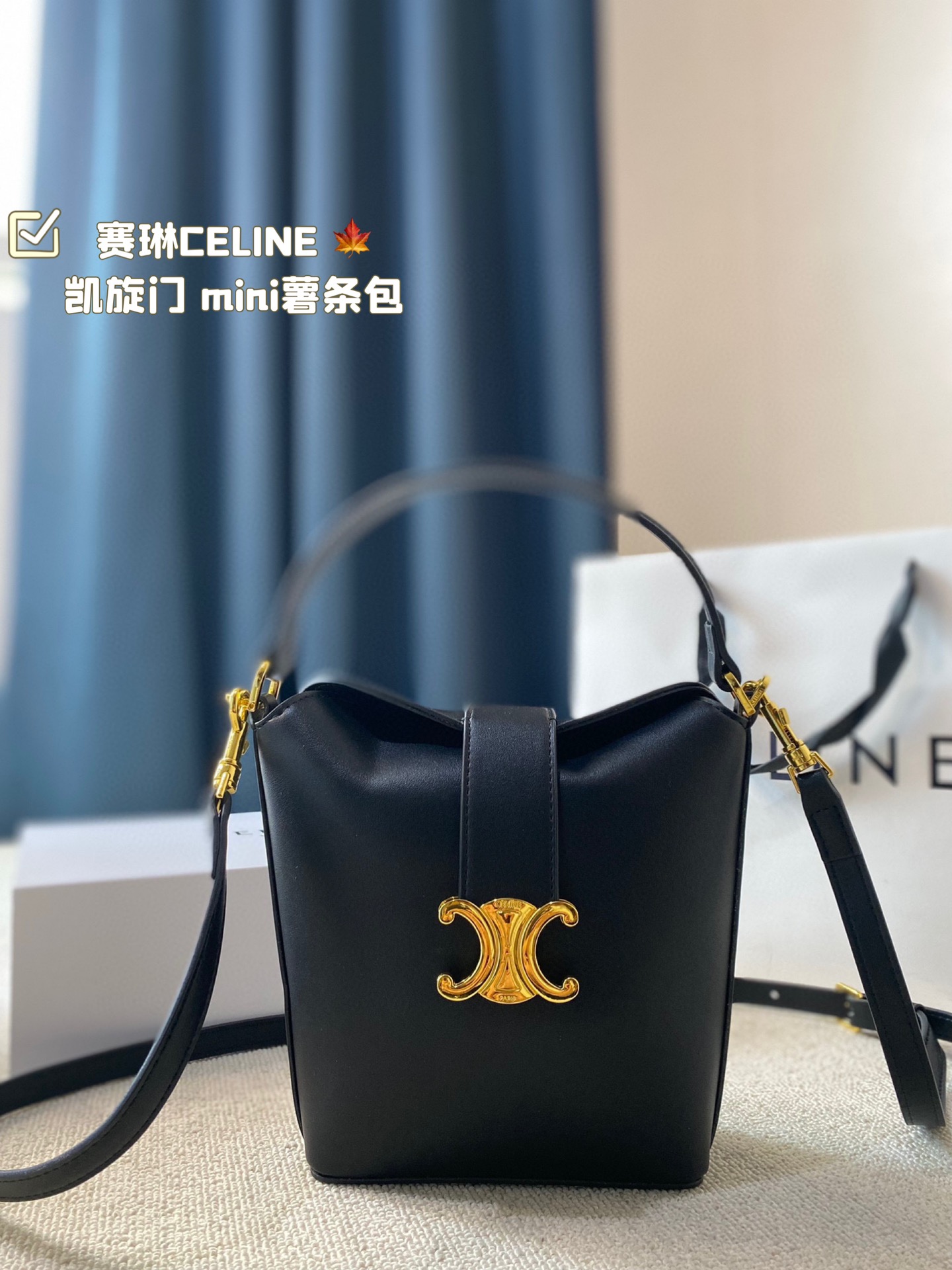 C-E Arc de Triomphe mini potato chips bag Retro, elegant and full of high sense.