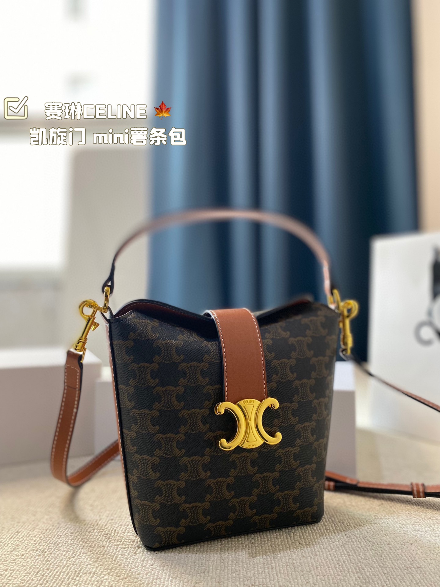 C-E Arc de Triomphe mini potato chips bag Retro, elegant and full of high sense.