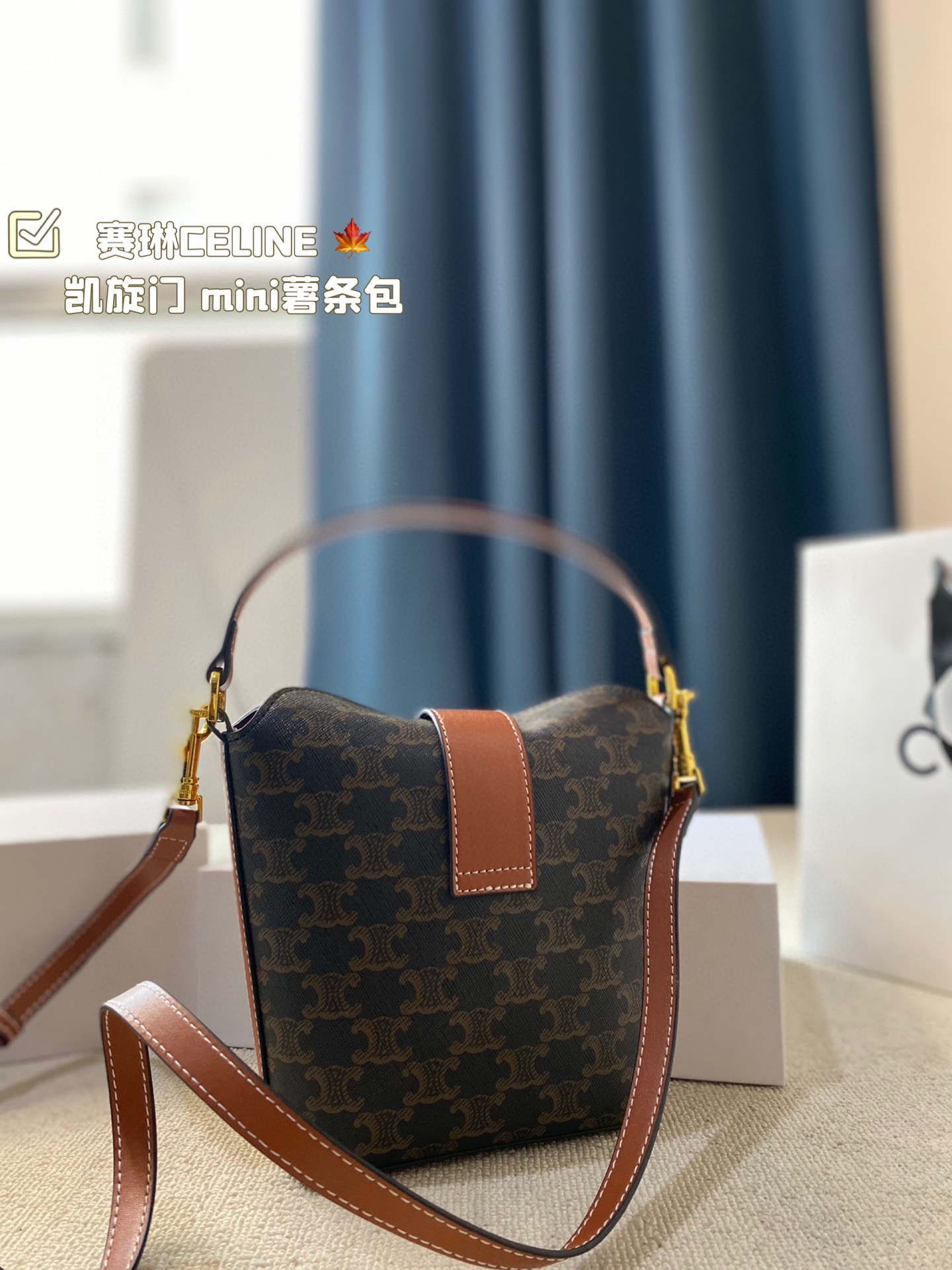 C-E Arc de Triomphe mini potato chips bag Retro, elegant and full of high sense.