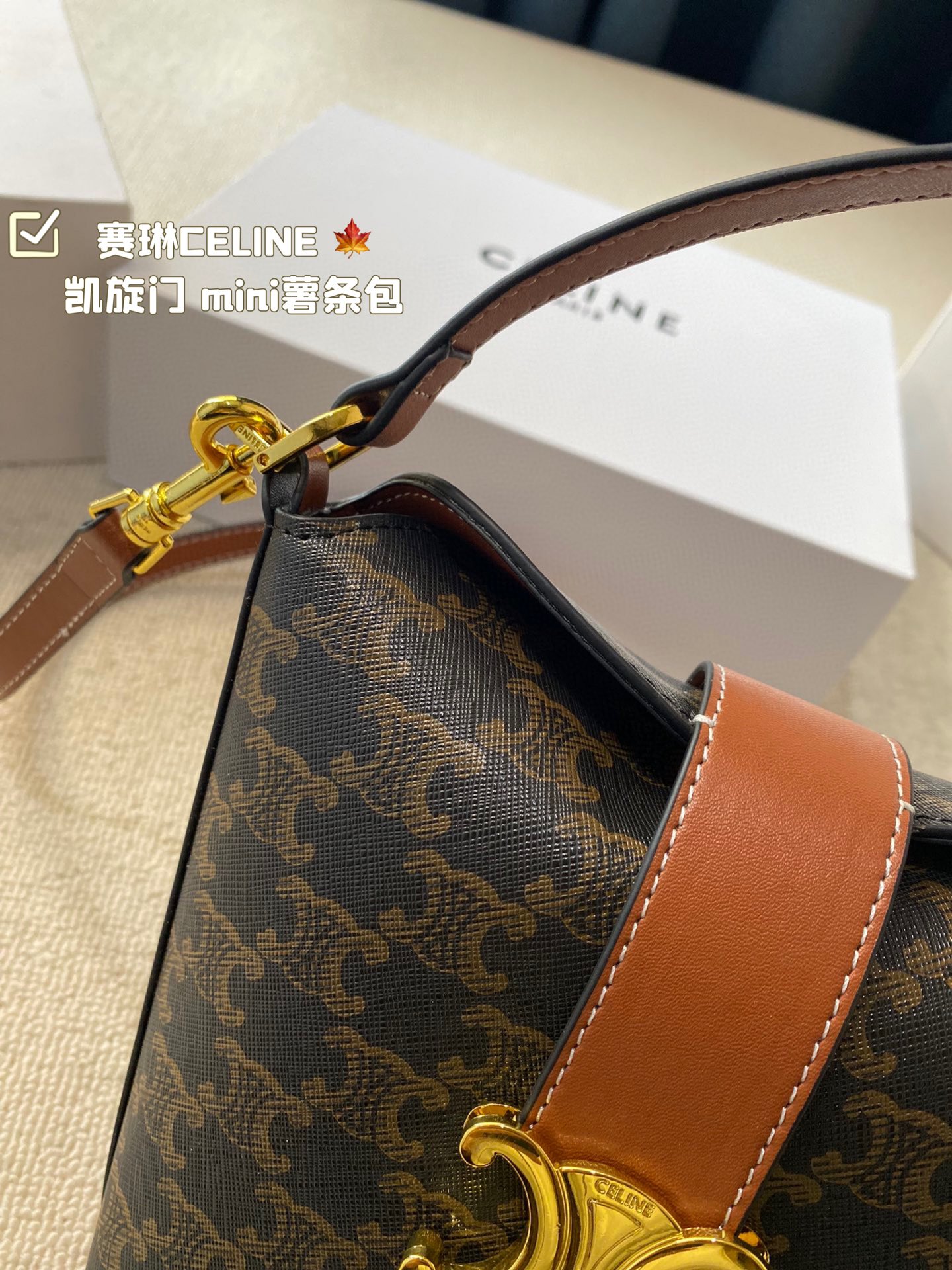 C-E Arc de Triomphe mini potato chips bag Retro, elegant and full of high sense.