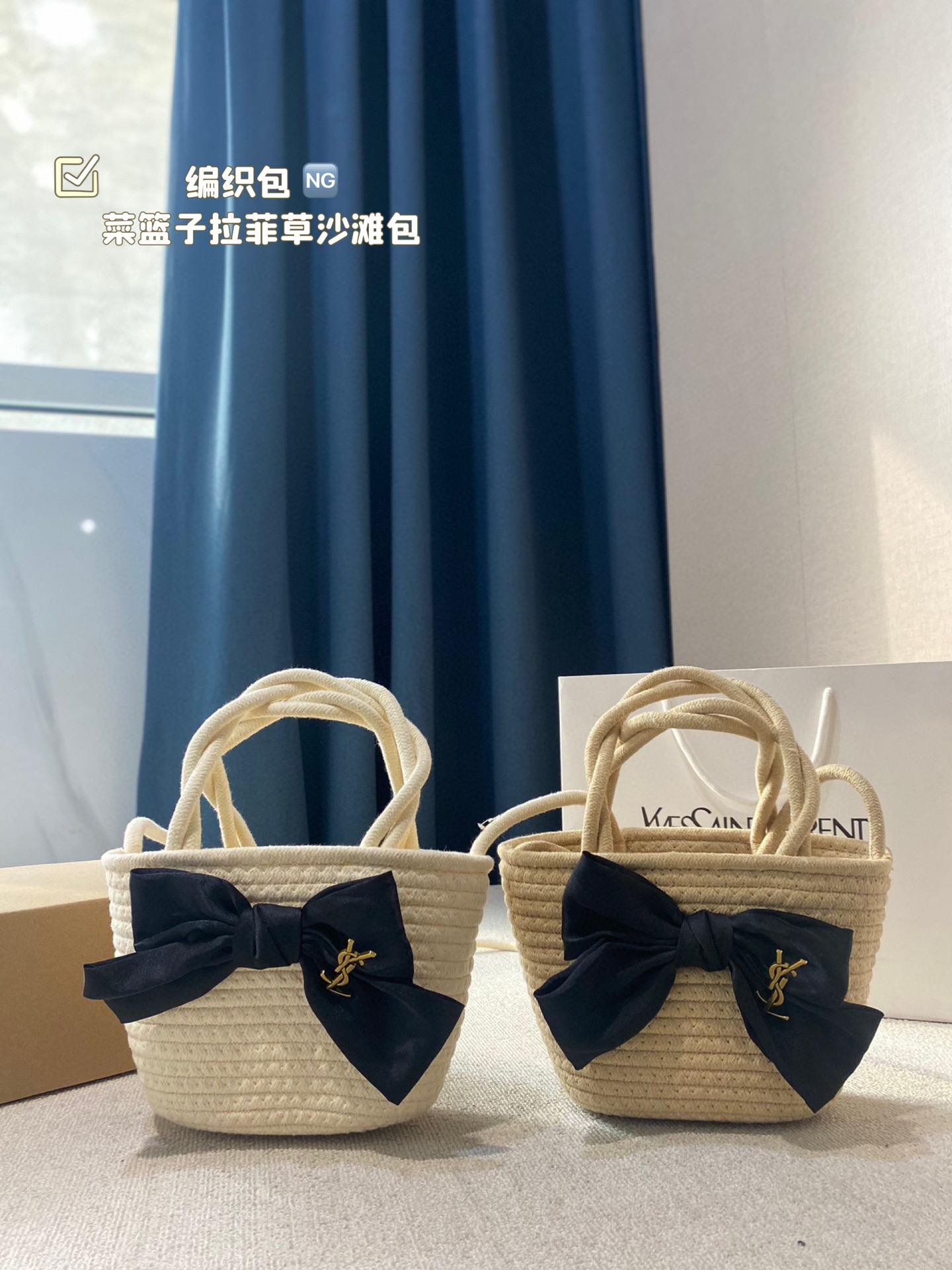 YS-L Weaving vegetable basket Lafite weaving beach