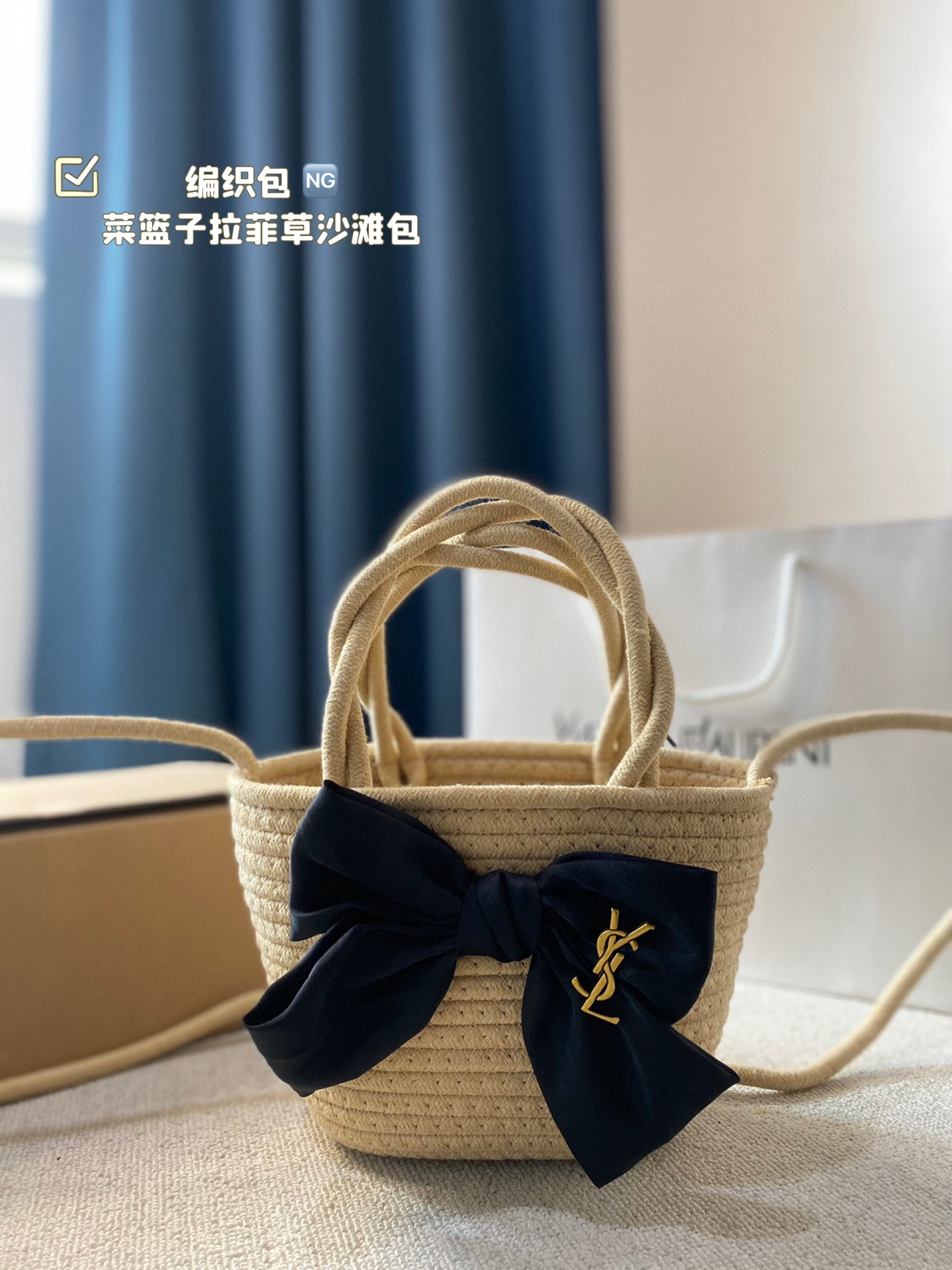 YS-L Weaving vegetable basket Lafite weaving beach