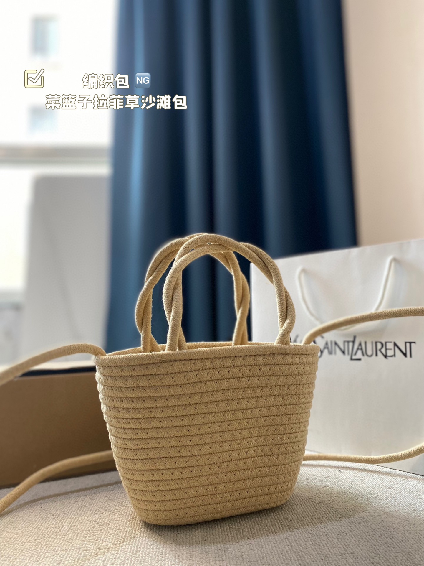 YS-L Weaving vegetable basket Lafite weaving beach