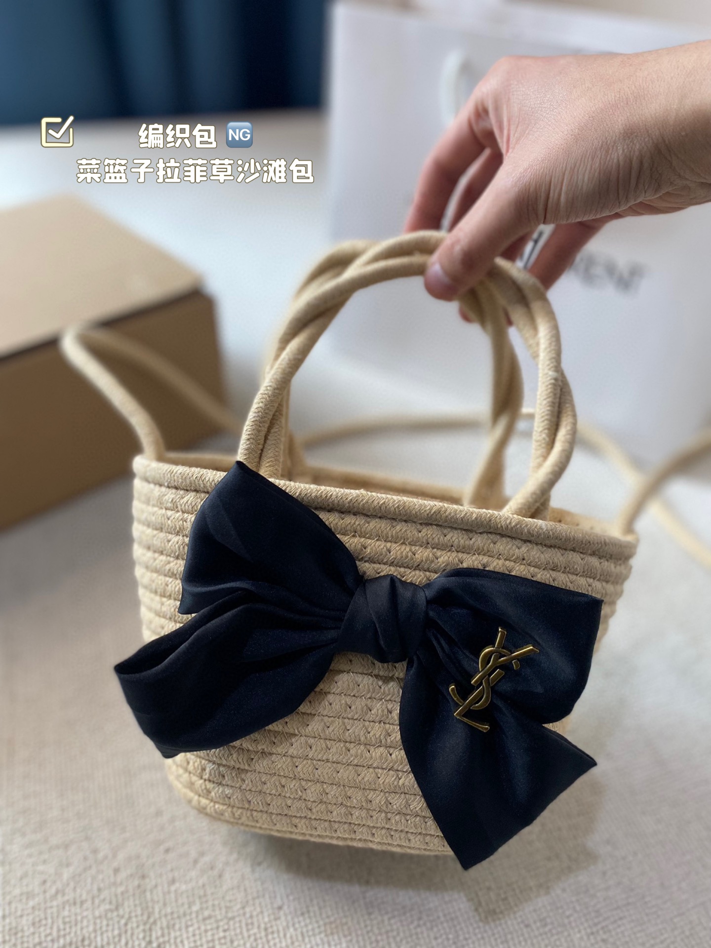 YS-L Weaving vegetable basket Lafite weaving beach