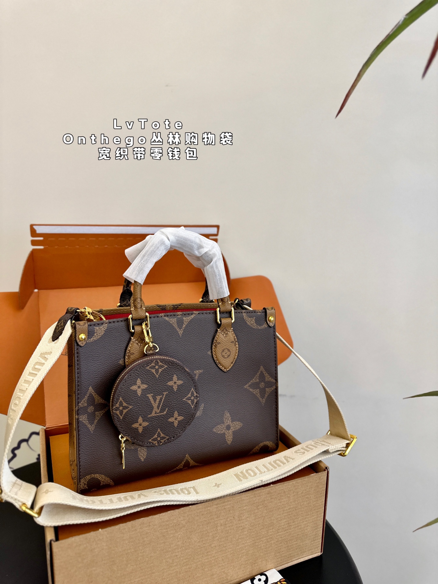 L-V Small Onthego jungle tote shopping bag