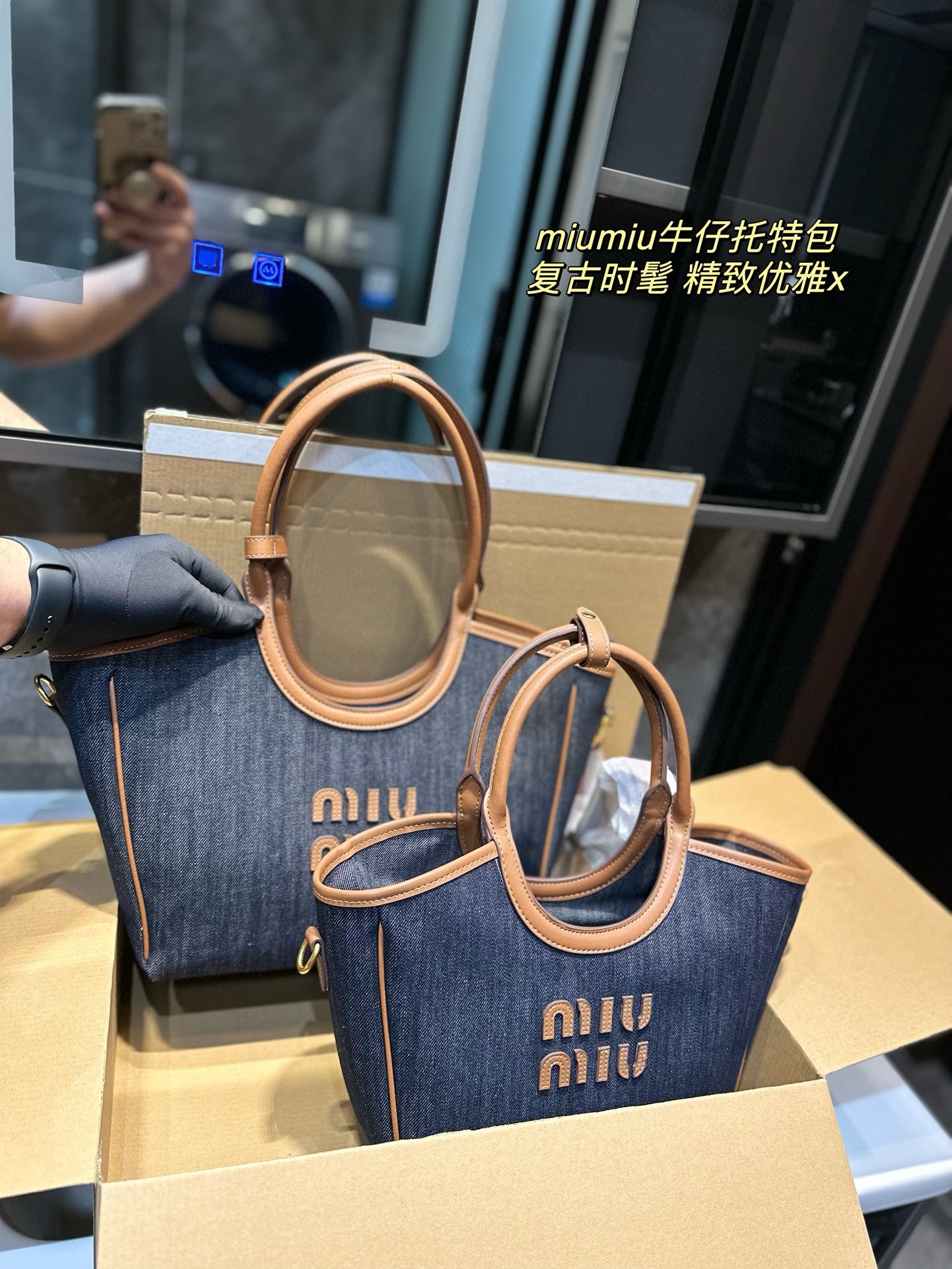 MIU Jeans tote bag