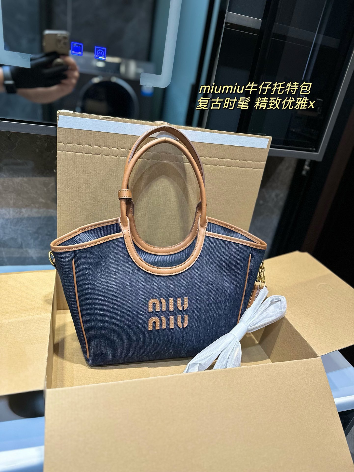MIU Jeans tote bag