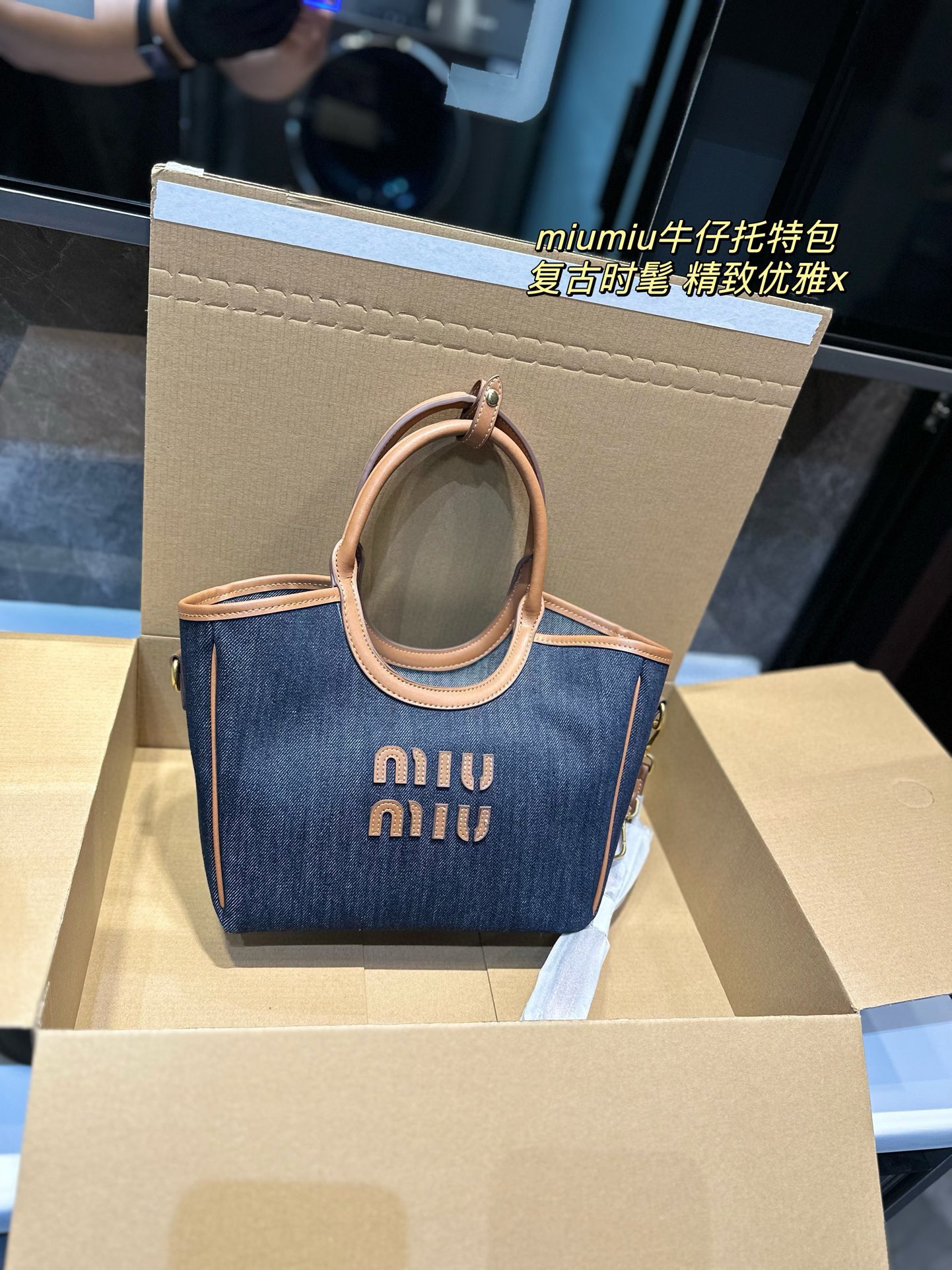 MIU Jeans tote bag
