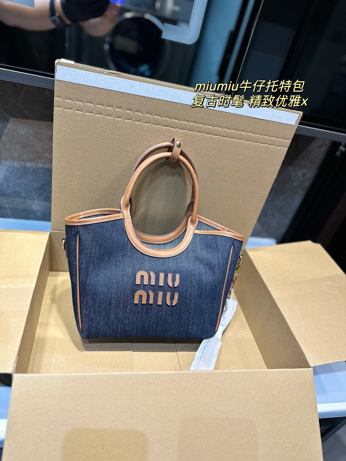 MIU Jeans tote bag